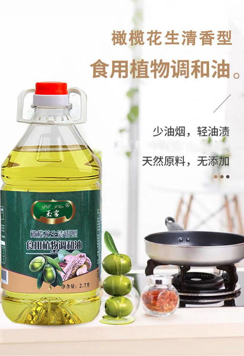 2.7L橄榄调和油花生调和油 家庭桶装送礼精选，炒菜粮油的品质之选