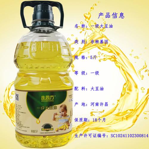 四方非转基因大豆油5斤装 植物油食用油家庭装 炒菜大桶油